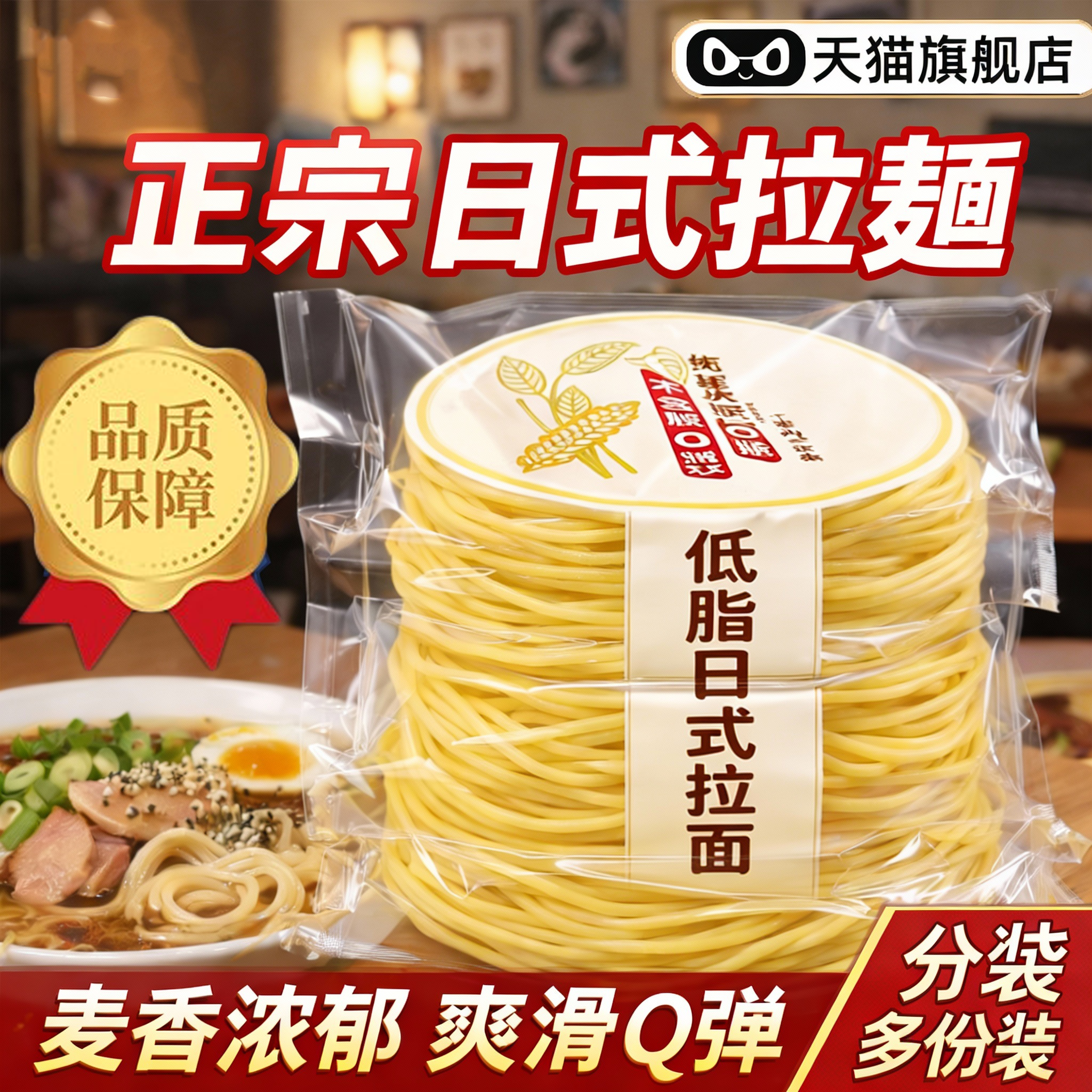 日式拉面0脂带酱料包夜宵免煮方便面速食拌面商用豚骨拉面旗舰店,粮油调味/速食/干货/烘焙,面条/挂面（无料包）,淘宝优惠券,粉丝福利购,淘宝优惠卷