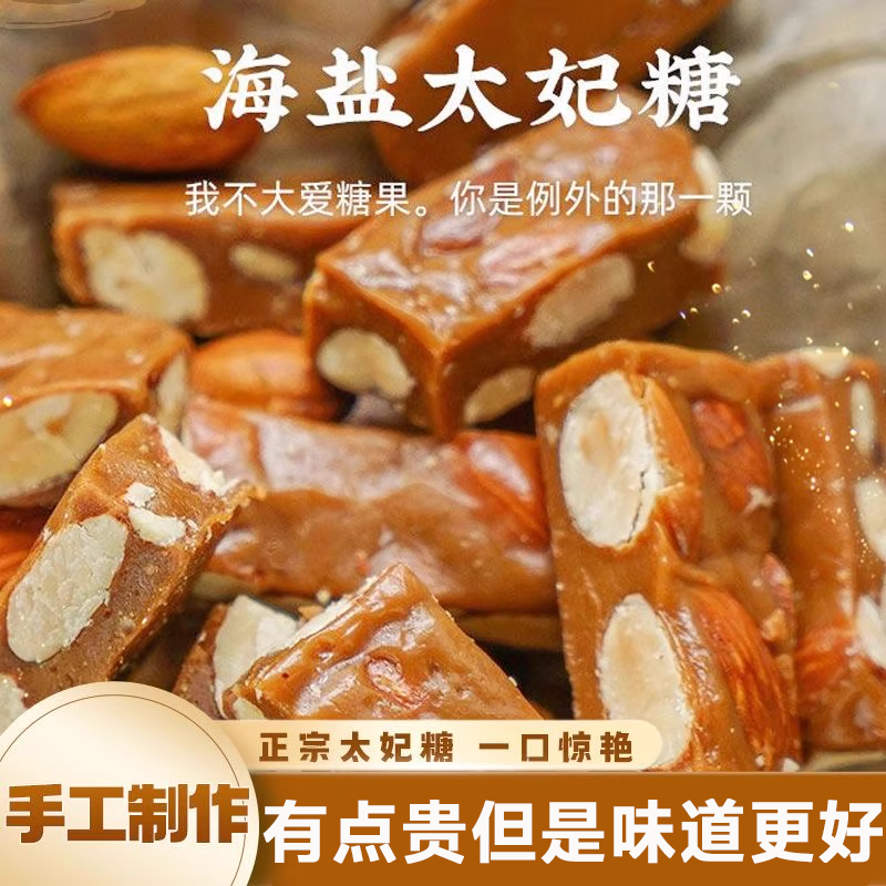 【全网热销10W+】海盐太妃糖