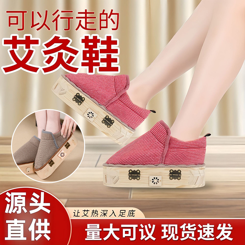 家用实木艾灸鞋脚部温灸器