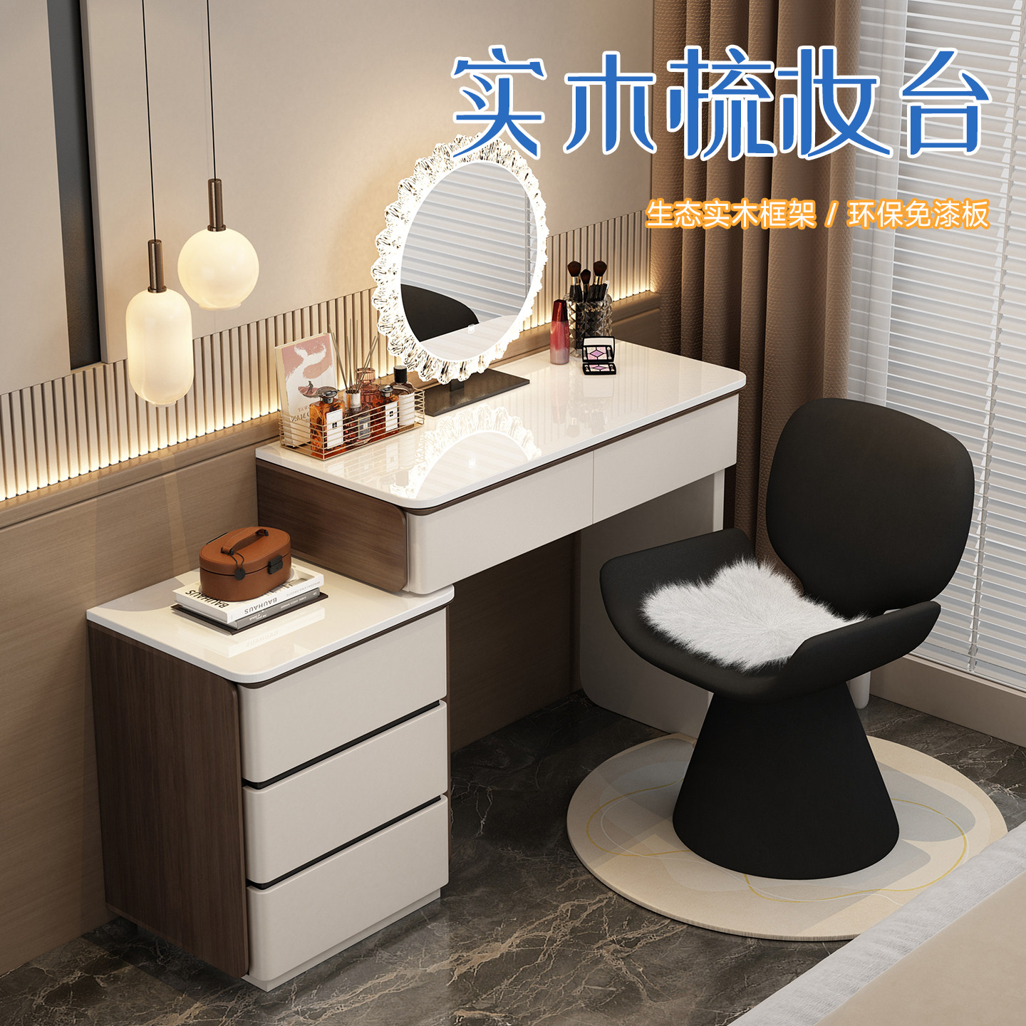 实木梳妆台2025新款卧室现代简约轻奢高级感化妆桌斗柜一体化妆台