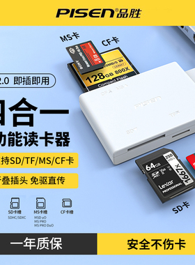 品胜多合一读卡器usb多功能sd卡车载手机TF卡槽相机电脑手机通用USB3.0高速传输大卡CF/MS卡相机ccd专用