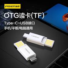 品胜OTG读卡器Type-C口存储卡多功能TF MicroSD手机电脑两用typec适用苹果17华为安卓otg内存卡二合一连接器