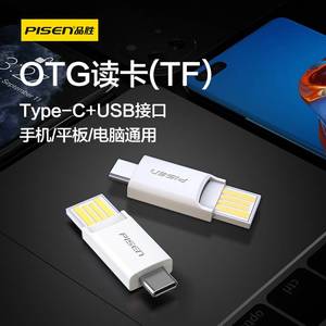 品胜OTG读卡器Type-C口存储卡多功能TF MicroSD手机电脑两用typec适用苹果17华为安卓otg内存卡二合一连接器
