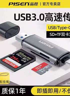 品胜USB3.2读卡器二合一SD卡TF内存卡高速闪存卡转换器typec手机适用iPhone17电脑两用大卡sd车载行车记录仪
