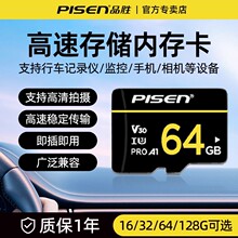 品胜高速内存卡256g行车记录仪tf存储卡64G监控摄像头128G手机CCD