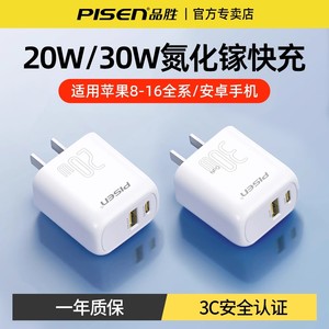 品胜PD20W双口氮化镓充电器多口Type-C快充插头PD30W适用iPhone17苹果16手机华为小米安卓平板通用充电头