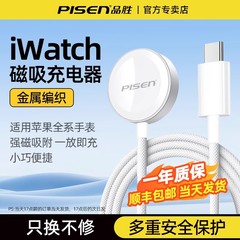 品胜适用苹果手表充电器applewatch充电头s10充电线iwatch磁吸S6/S7智能手表S9数据线ultra无线se快充电s8