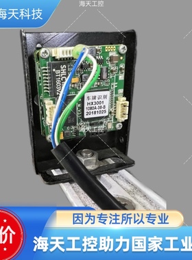 捷顺车牌识别HX3001 1080A-38-B 议价