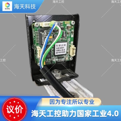 捷顺车牌识别HX3001 1080A-38-B 议价