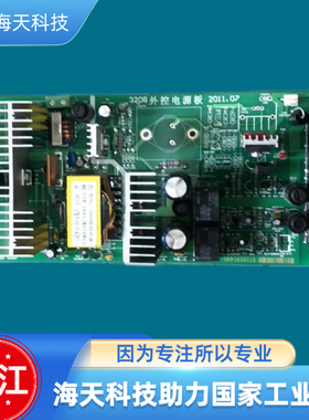 松江9108G报警控制器3208外控电源板 议价