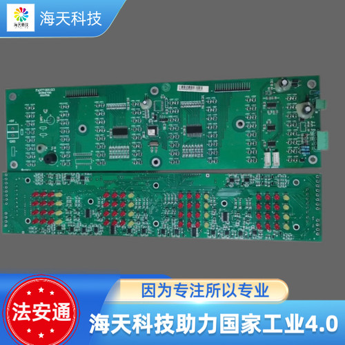 法安通FANT6100火灾报警主机多线盘 议价