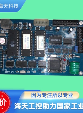 利达LD128E(Q)II-0256火灾报警主机主板 议价