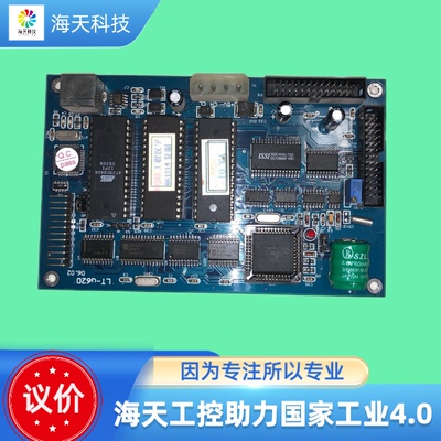 利达LD128E(Q)II-0256火灾报警主机主板 议价
