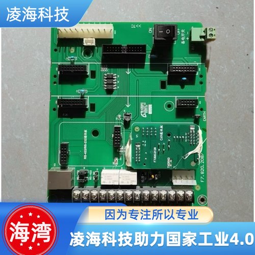 海湾GSTN004可燃气体主机母板