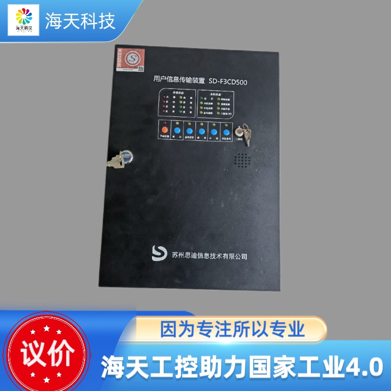 思迪用户信息传输装置SD-F3CD500 议价