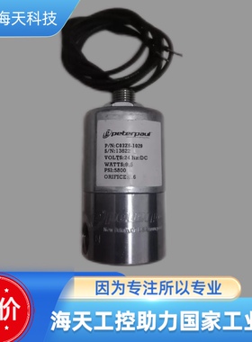 peterpaul彼得保罗电磁阀24VDC两端是四分之一接口 议价
