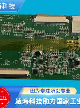 泛海三江A116报警主机屏幕驱动板ZB-9100-B_LCD 议价