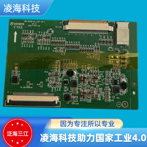 泛海三江FJ3000主机屏幕驱动板