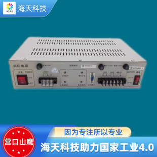 营口山鹰YBZ2032火灾报警控制器电源盘10安 议价