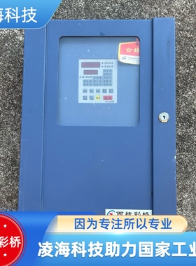 西核彩桥CH8500气体灭火控制器 议价