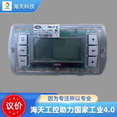 卡乐手操器PGD1000FW0