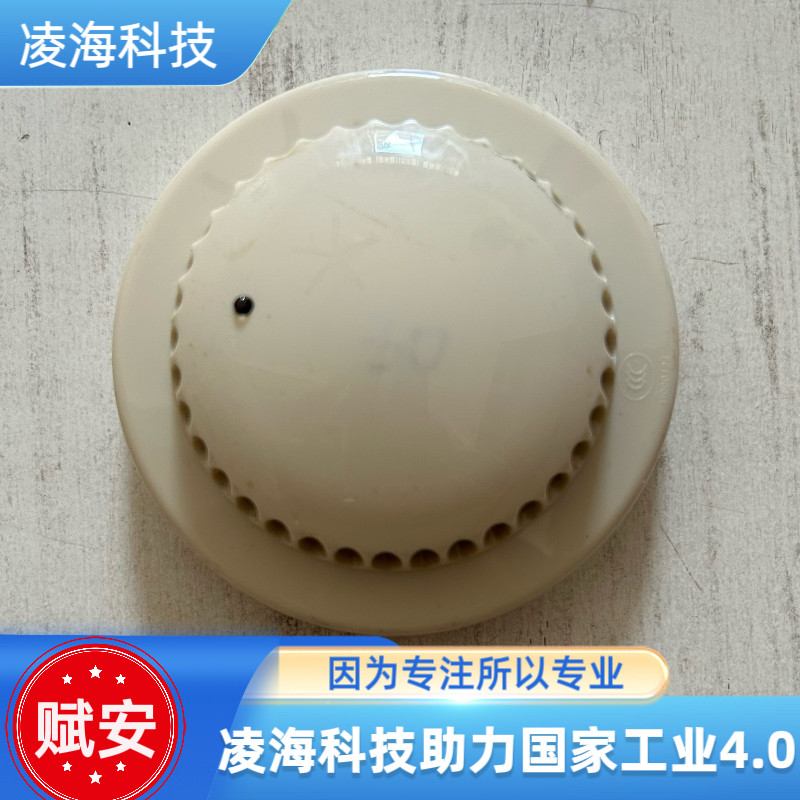 赋安FS1027感烟探测器1.0版本