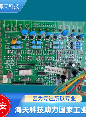 赋安FS5050火灾报警主机多线端子板 议价