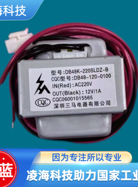 深蓝空气能主板变压器DB48K-220SLDZ-B 议价