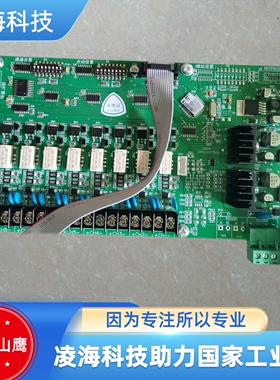 营口山鹰YKS4800C火灾报警控制器多线盘接口板 议价
