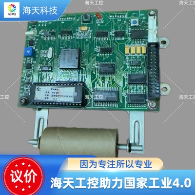 赋安主机FS5050打印机