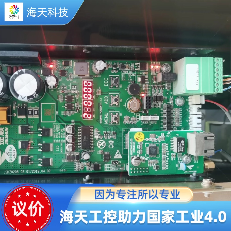 捷顺道闸主板闸机型号0207B-03-IP-R