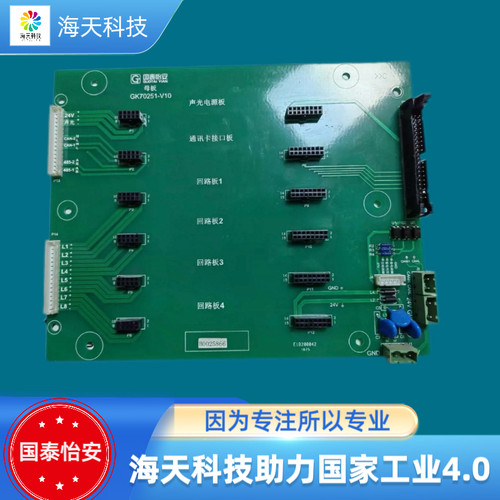 国泰怡安GK702主母板GK70251-V10
