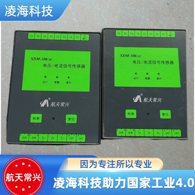 航天常兴XDM-300/AC传感器