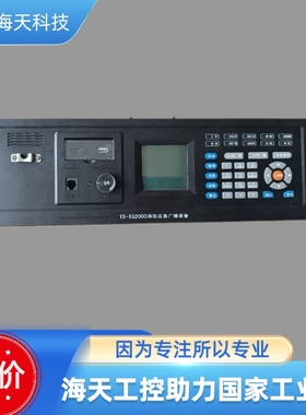 鼎信消防XG2000消防广播设备 议价