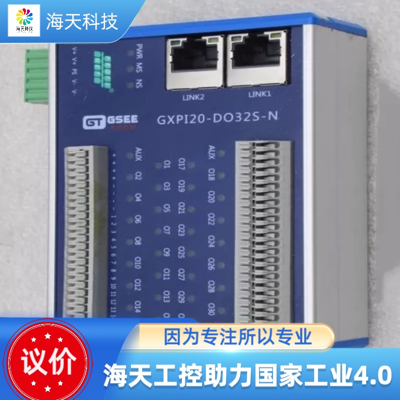 吉诺模块GXPI20-DO32S-N