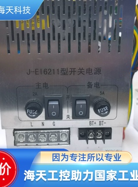 J-EI6211型开关电源上海金盾南京南消气体灭火消防电源盘 议价