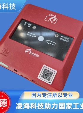 Kidde凯德J-SAP-M-GS8030手动火灾报警按钮 议价