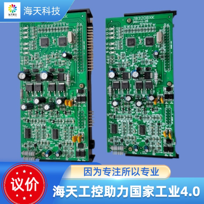 松江消防3208回路板1.0版本 议价