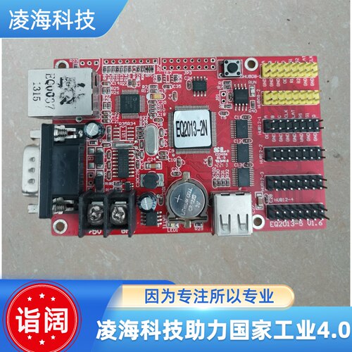 诣阔EQ2013-2N控制卡屏幕控制卡