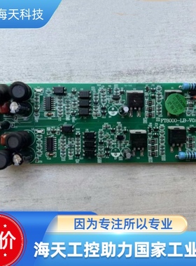 尼特NT8001/FT8000报警主机双回路板FT8000-LB