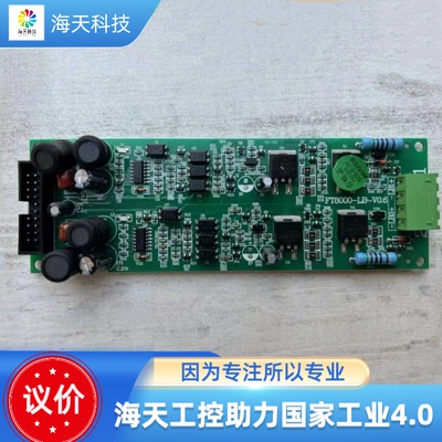 尼特NT8001/FT8000主机双回路板