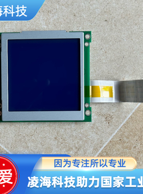 依爱EI6000M型火灾报警控制器屏幕显示屏AM160160-34A