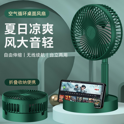 可折叠桌面风扇静音小型制冷神器