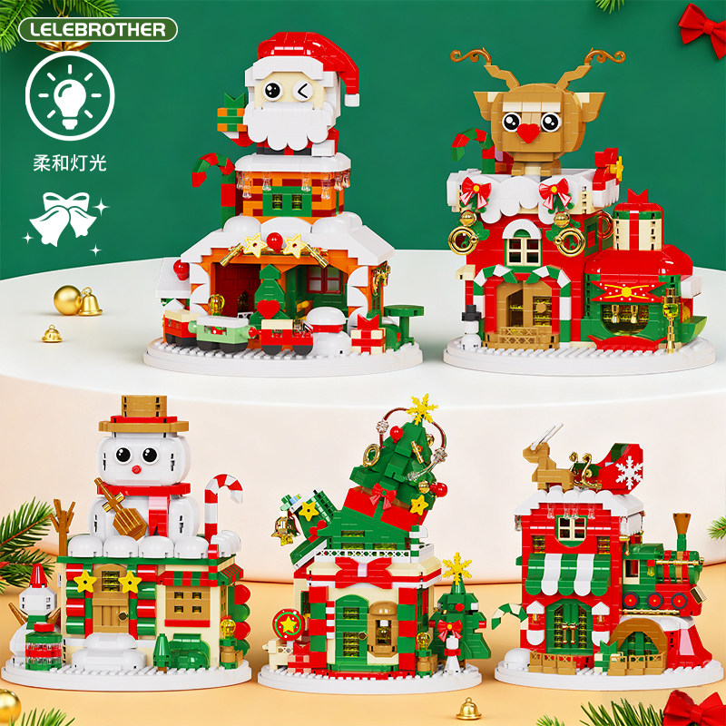 儿童益智拼装微颗粒圣诞树小屋积木模型玩具男孩子拼图圣诞节礼物,玩具/童车/益智/积木/模型,普通塑料积木,淘宝优惠券,粉丝福利购,淘宝优惠卷