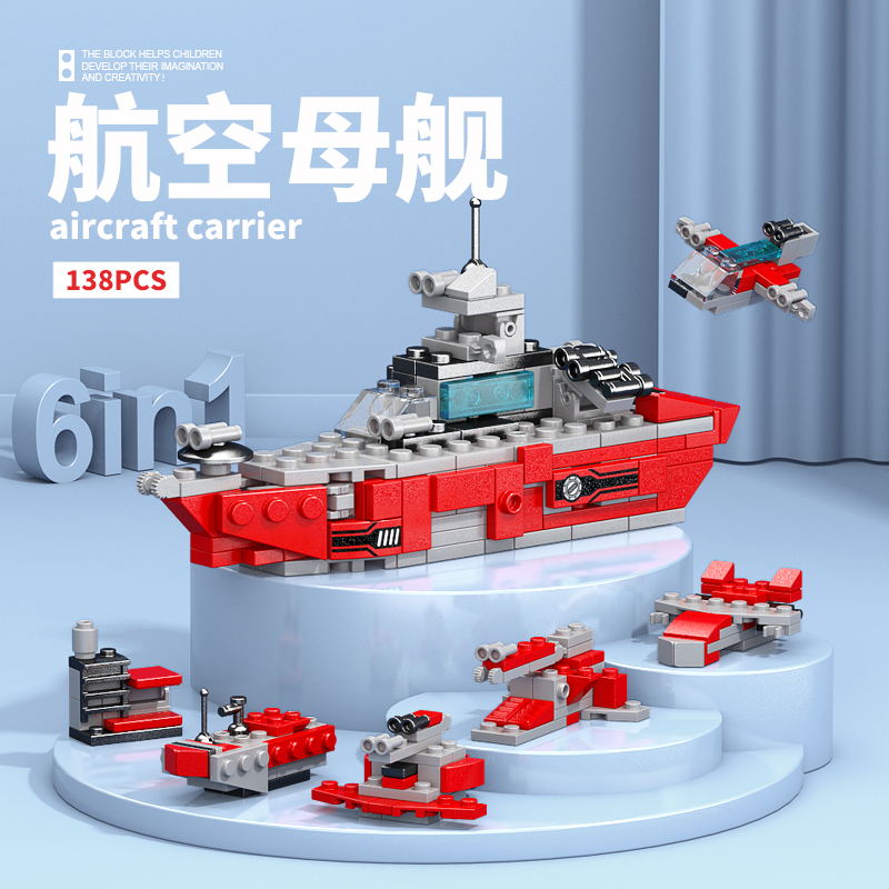 6合1积木玩具仅需4.9元