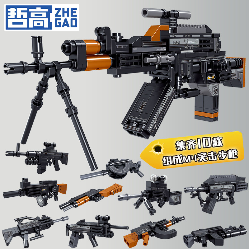 哲高积木M4突击步枪儿童益智力拼装模型男孩合体手枪玩具拼图礼物,玩具/童车/益智/积木/模型,普通塑料积木,淘宝优惠券,粉丝福利购,淘宝优惠卷