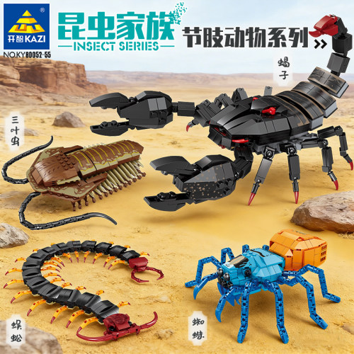 节肢动物积木模型玩具