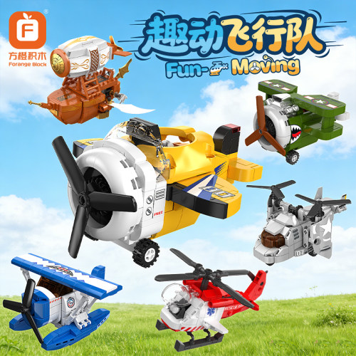 拉线可动飞机积木玩具