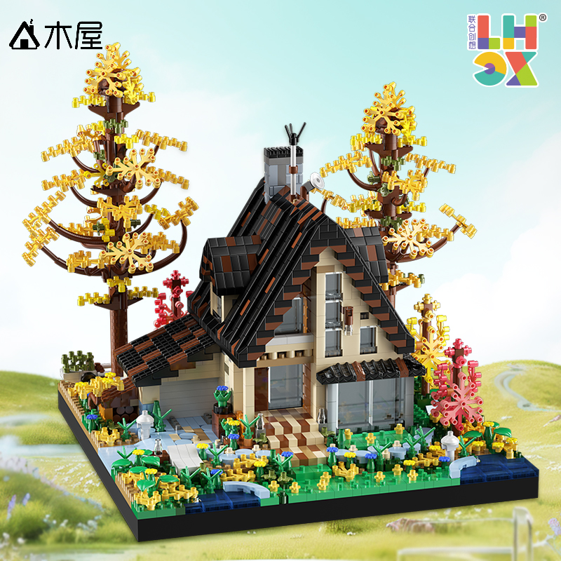 微颗粒木屋拼装积木玩具