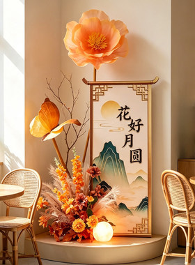 中秋门店角落仿真花KT背景板